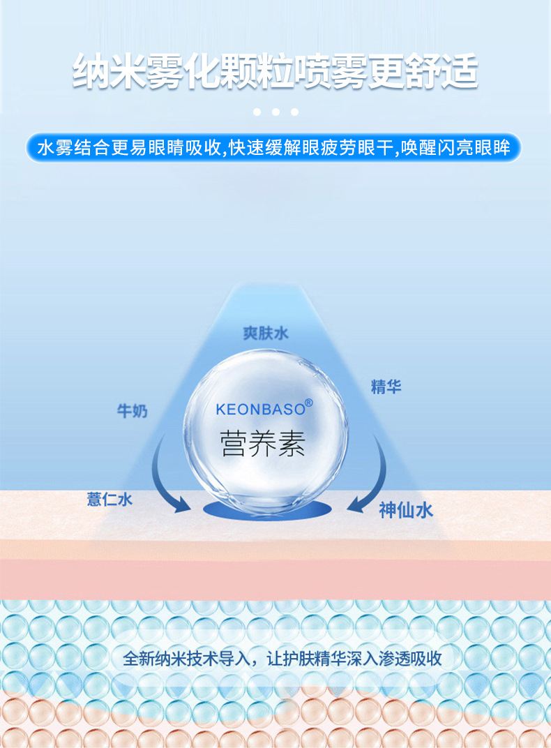 补水仪详情(新)_05