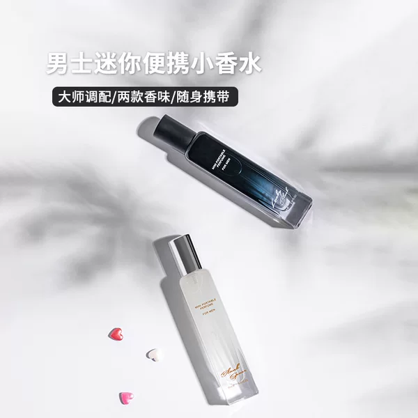 Miniso Portable Lucky Black Perfume Men's Clothing Fragrance Spray Perfume Sample