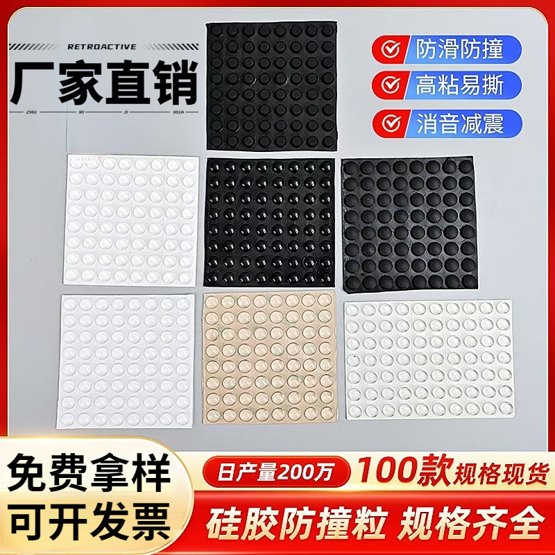 透明半球硅胶防撞粒背胶圆柱家具橱柜门静音防撞贴防滑胶粒批发