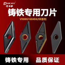 �T�F����܇��ƬVNMG160404-UK/VNMG160408�T�F�ӹ�����