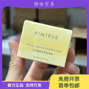 �ҳ�KIMTRUEж�y��30ml����������Խ��ж�y��С�������ж�y��
