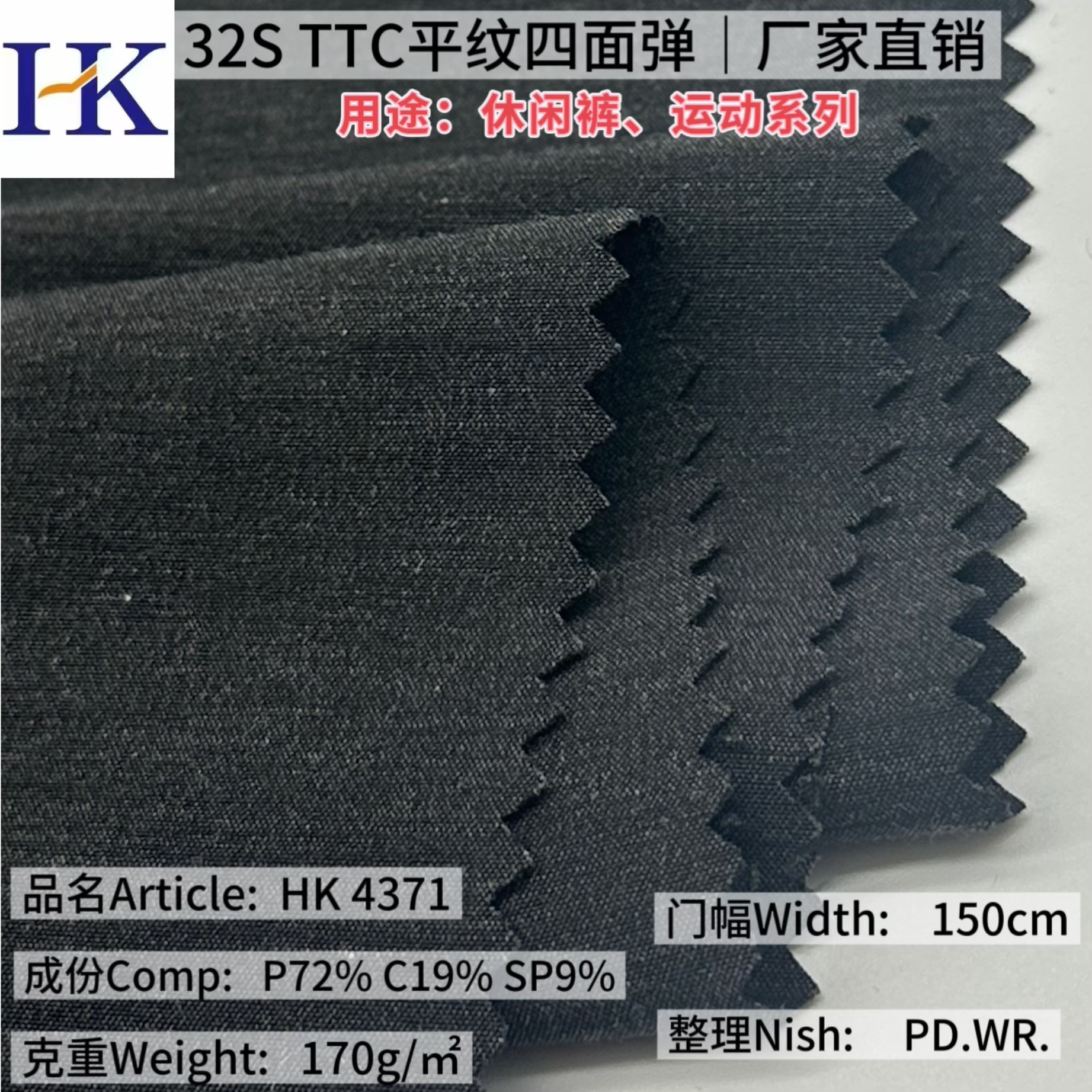 厂家直销32STTC平纹涤棉四面弹力布料运动裤外套衬衫防水交织面料