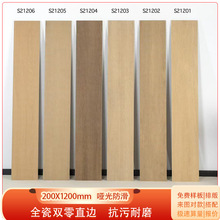 200X1200全瓷直边客厅阳台瓷砖木纹砖全瓷双零仿实木卧室地板砖