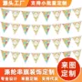 源头圣诞节定制万圣节三角旗