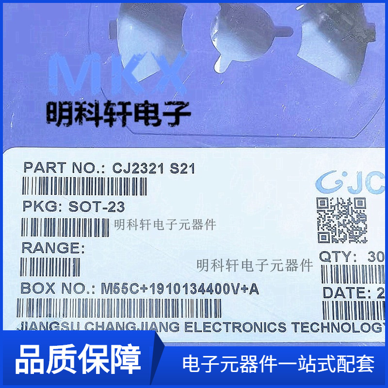 CJ2321 S21 SOT-23 原装  贴片三极管