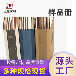 定制手账素材纸信封礼品包装盒用纸 素材特种艺术压纹纸样册提供