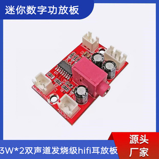LM4863 mini power amplifier board module 3W * 2 dual channel fever class hifi ear amplifier board charger power supply 5V