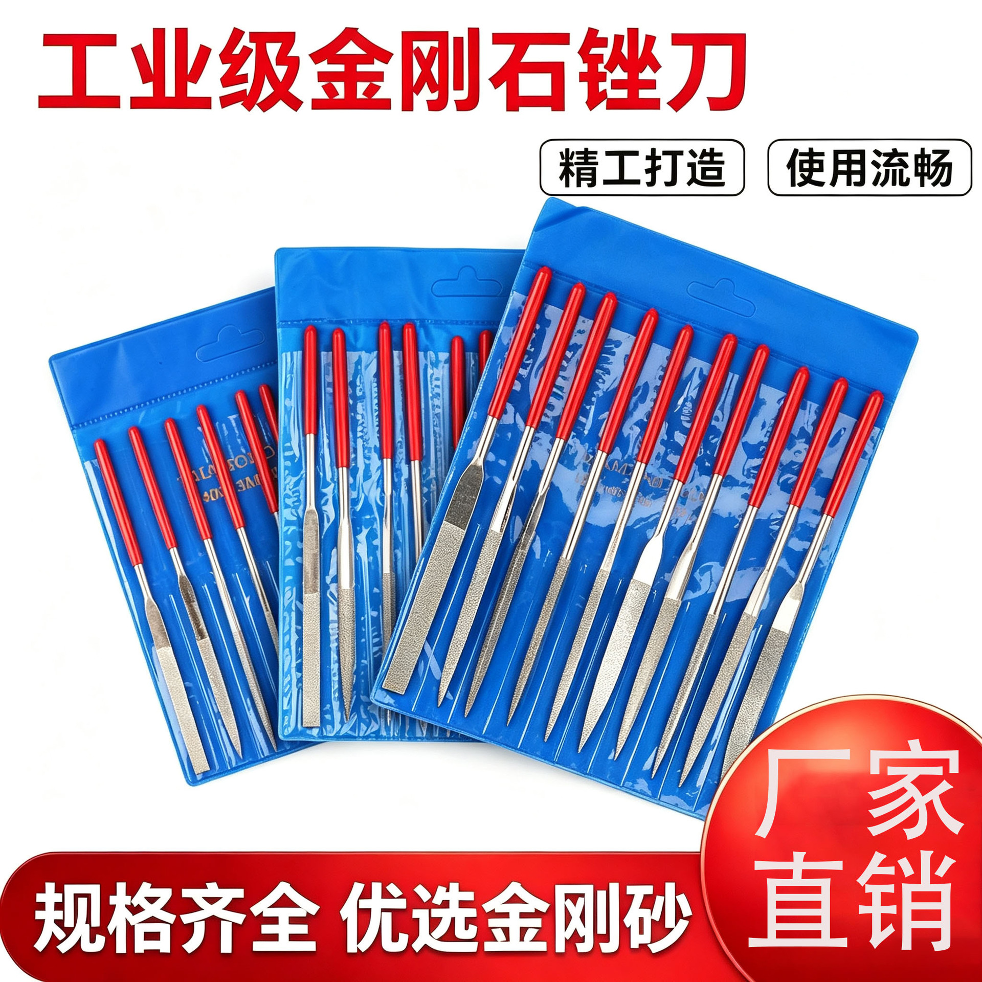 厂家直销金刚石锉刀 什锦锉刀 整形锉电镀合金锉 小锉刀金刚砂锉