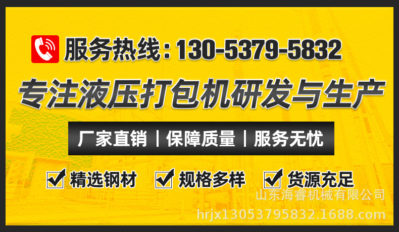 液压打包机厂家