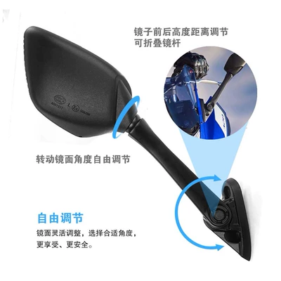 Applicable to Yamaha YZF Car mirror