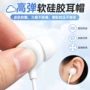 苹果有线接口入耳式耳机