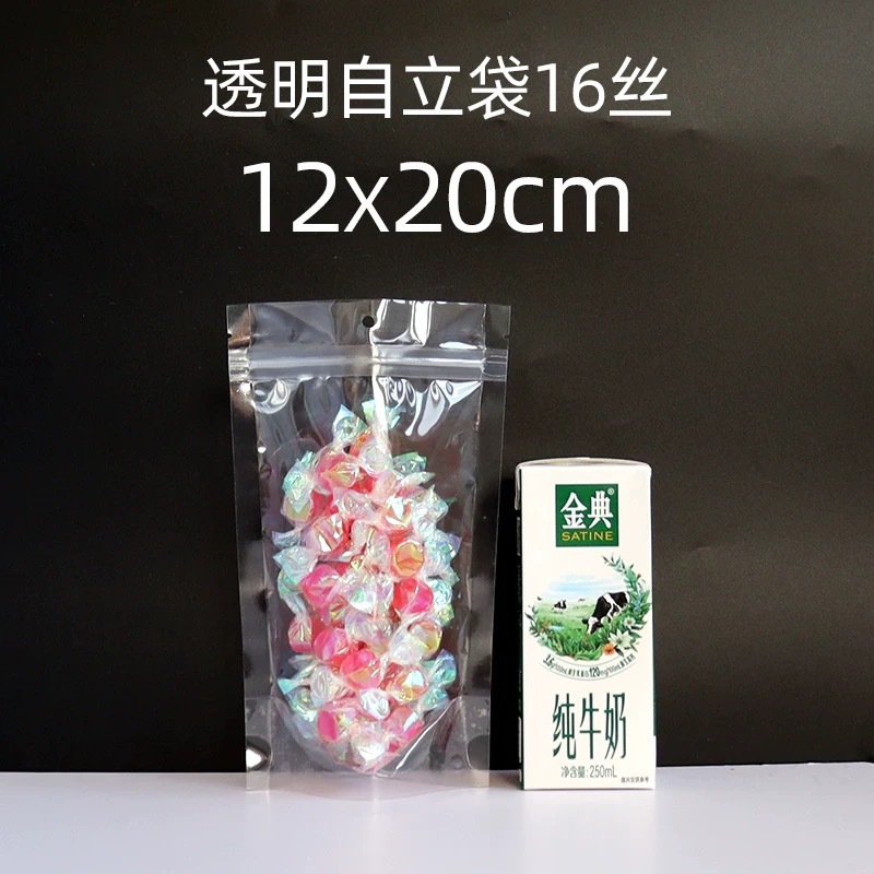 自封自立袋透明茶叶拉链袋加厚密封坚果零食分装收纳袋食品包装袋|undefined