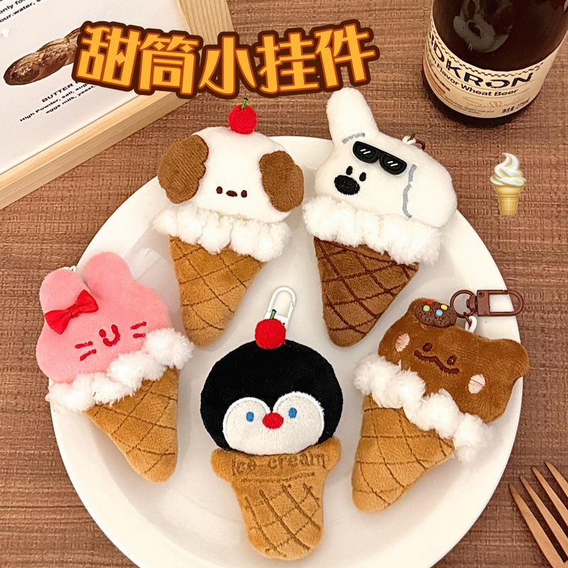 腾亿原创可爱毛绒公仔挂饰冰淇淋动物挂件少女背包钥匙扣百搭挂坠|undefined