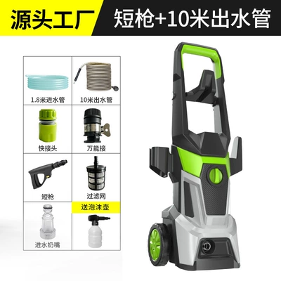 New Cross-Border High-Pressure Car Washing Car washing machine - short-gun-10m-water-outlet-pipe-foam-pot