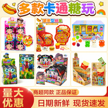 多款网红软糖糖玩棉花糖卡通盒装儿童糖果玩具小零食批发一件代发