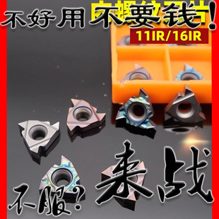 Cnc Internal Thread Blade 11Ir/16Ir Internal Tooth Knife Ag/A60/55 Thread Picking Internal Tooth Knife 1.0/1.5Iso