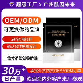 工厂定制法令纹抗皱特护贴改善嘴角细纹八字纹提拉紧致滋润面膜