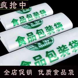 特惠塑料加厚购物垃圾袋食品市批发方便外卖打包论斤塑料子错版包