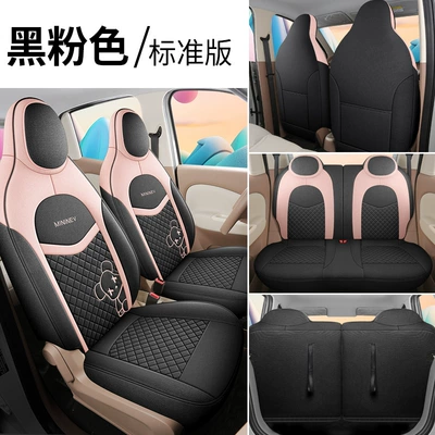 Cloth Seat Covers, Modelə uyğun (Original) oturacaq örtükləri - 25-wuling-mini-four-door-version-black-and-pink-linen-material-standard-version-special-car