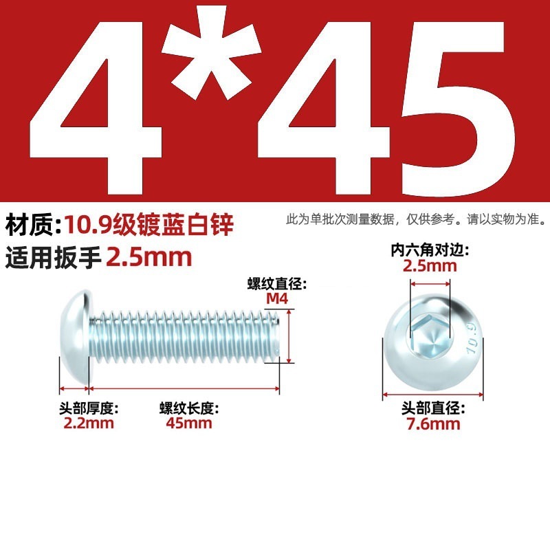 グレード 10.9 青白亜鉛メッキ丸頭六角穴付きネジ、半丸頭ボルト、キノコ頭なべネジ|undefined