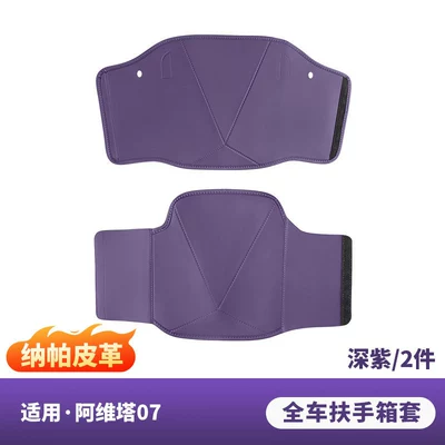Car table board, small table, foldable for car - 07-front-rear-armrest-box-protective-cover-original-car-leathercar-logo-texture-dark-purple