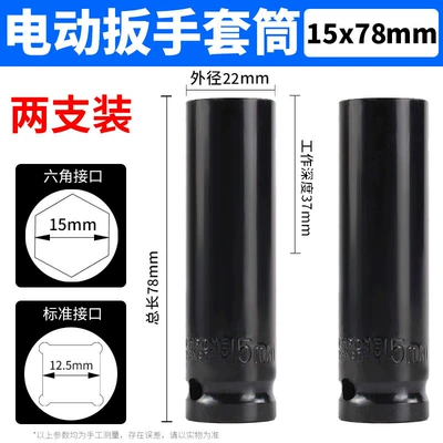 Mühərrik tənzimləmə alətləri, socket tool - sleeve-1578-buy-one-get-one-free