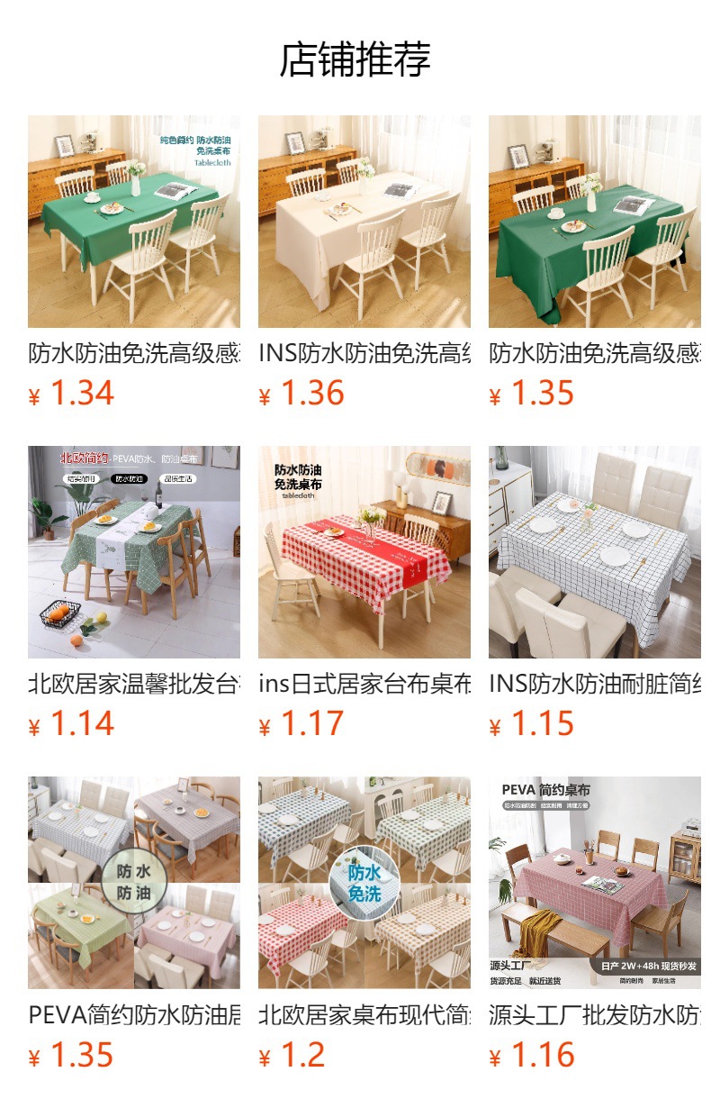 预览状态下无法点击,发布后,可点击跳转到对应的商品页面