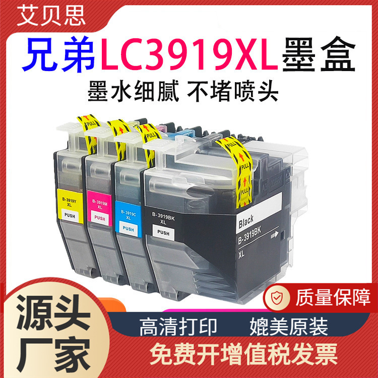 Applicable Brother LC3919XL ink cartridge Brother MFC-J2330DW MFC-J2730DW printer
