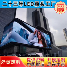 大型广场户外高清P8全彩led显示屏  P8高清LED户外广告全彩防水屏