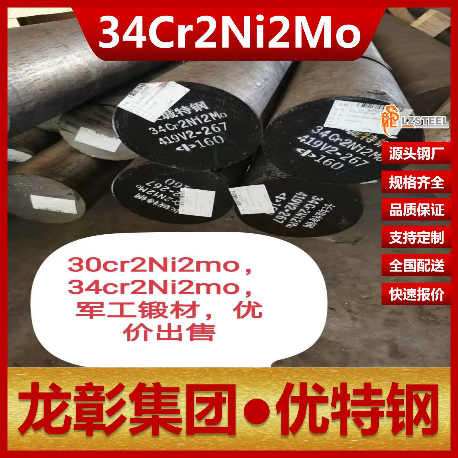 34Cr2Ni2Mo圆钢现货批零圆棒厂家直销合金结构钢34Cr2Ni2Mo圆钢