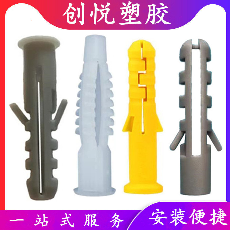 带帽鱼形膨胀螺丝 小黄鱼入墙胶套8厘 锯齿形膨胀管50mm
