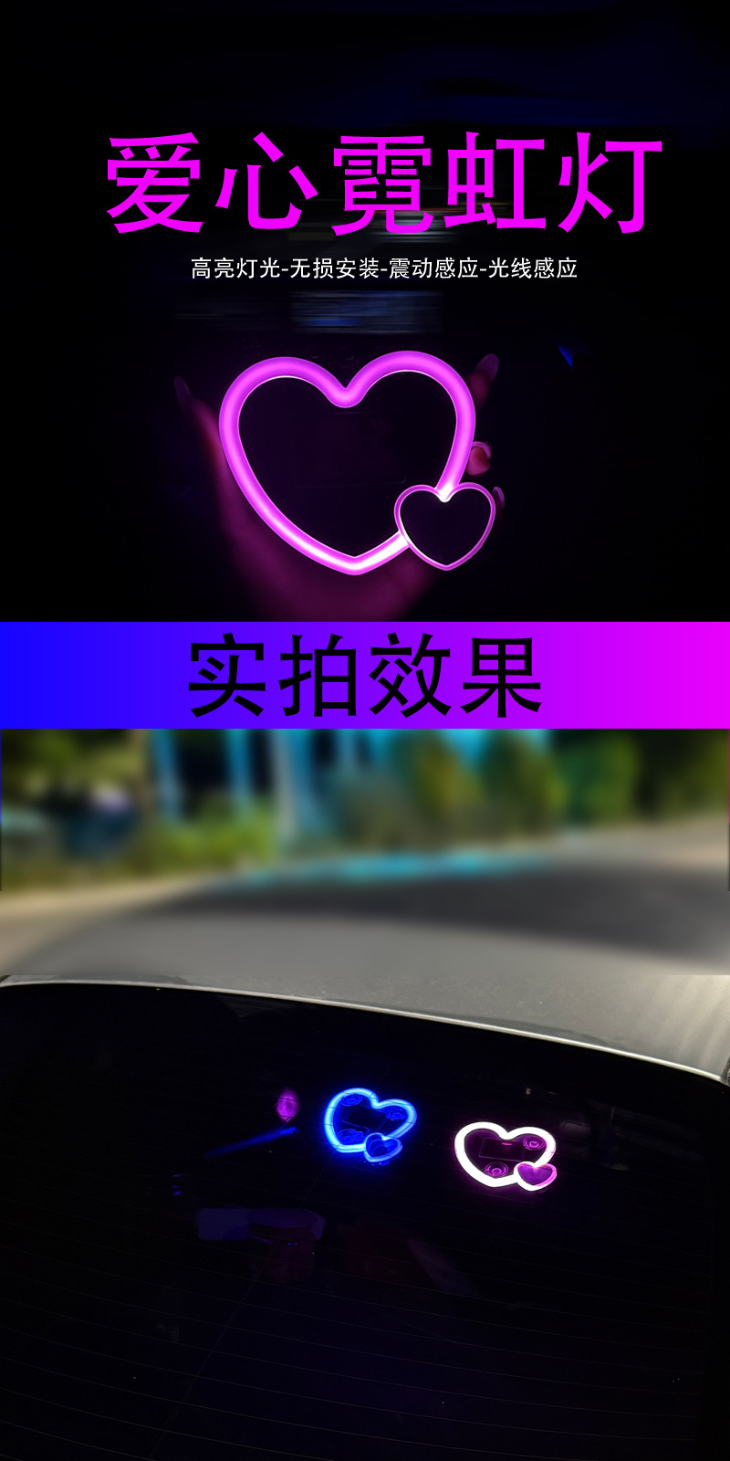 Cross-Border New Car Triangular Window Led Neon Light Car Window Double Heart Atmosphere Light Rear Glass Peach Heart Decorative Light