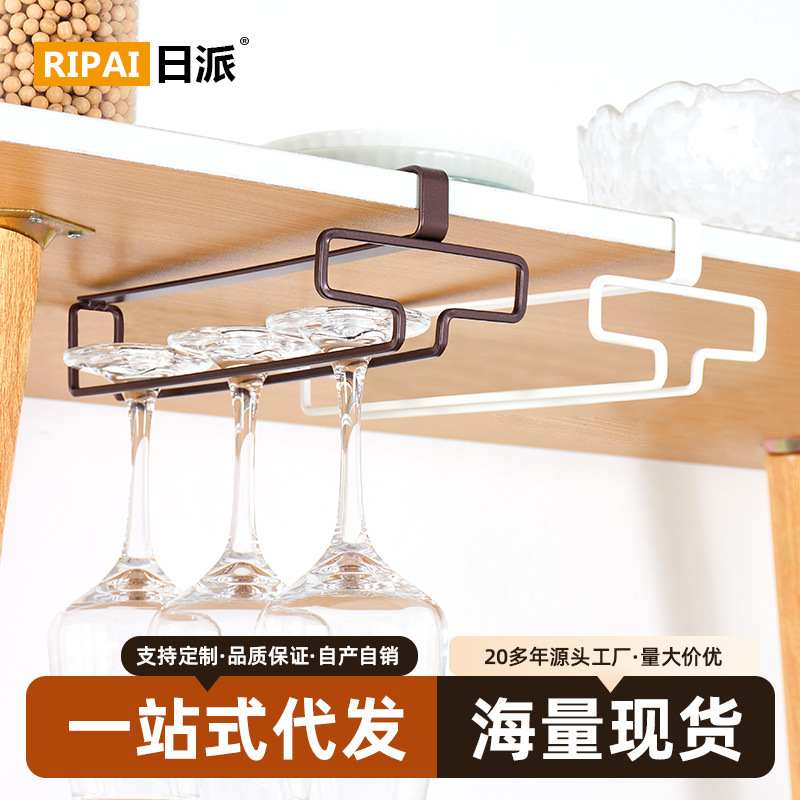 Japanese Iron Red Wine Glass Upside-Down Rack Home Punch-Free Goblet Rack Cabinet Creative Hanging Cup Rack Drain