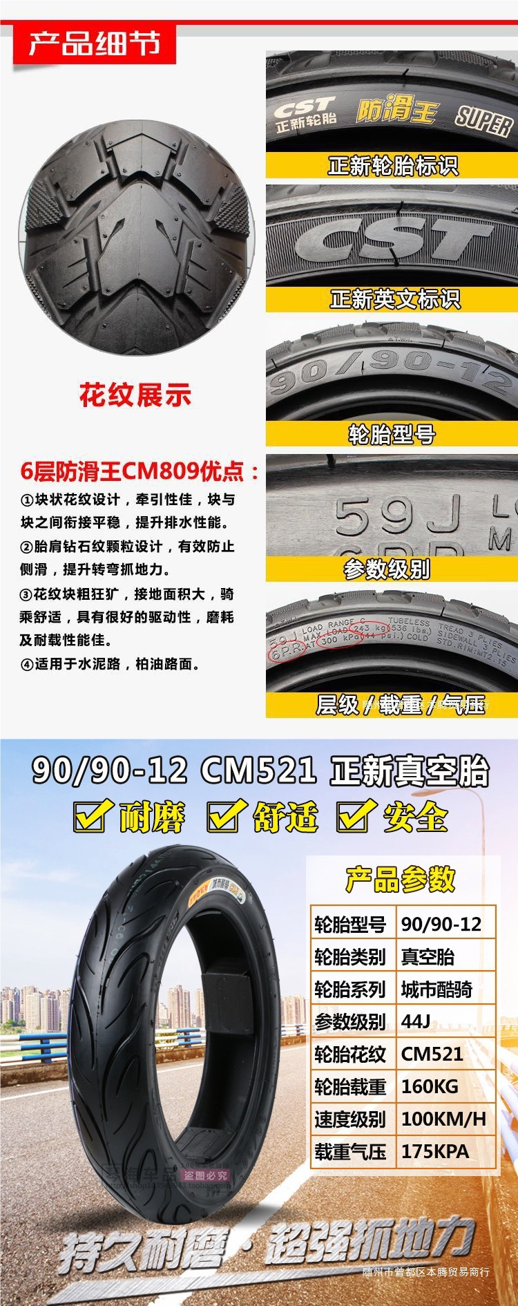 Zhengxin Electric Vehicle Tires 80/90/100/110/120/130/60/70/80/90-12 Motorcycle Vacuum