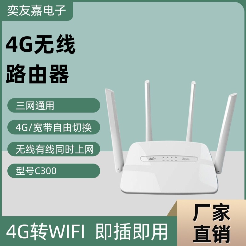 C300 4g Wireless Router Card Cpe to Wired Broadband Malay Unlimited Cracking Version Russian Network Card C300 4g Wireless Router Card Cpe to Wired Broadband Malay Unlimited Cracking Version Russian Network Card