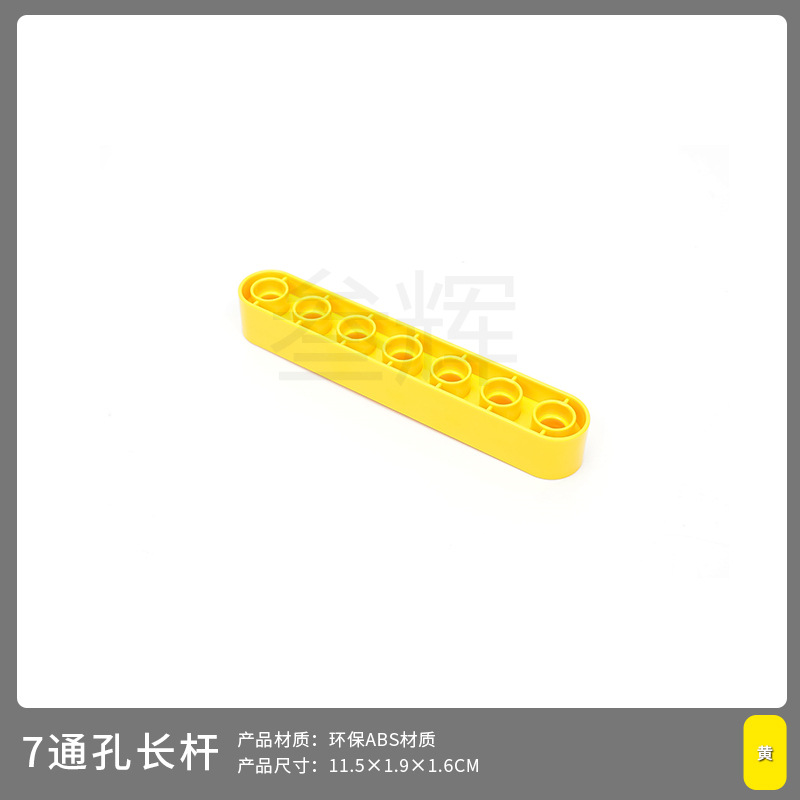 Длинный стержень с 7 отверстиями