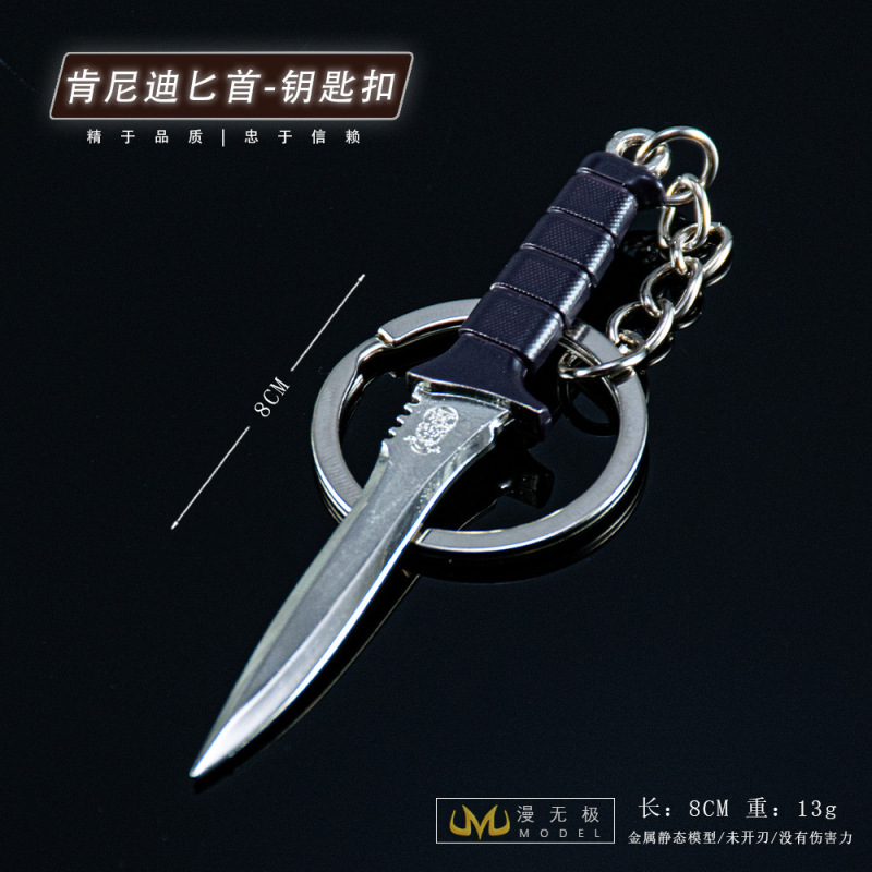 Biohazard Game Peripheral Weapon Model, All-Metal Craft, Kennedy Knife 8cm Keychain Pendant Biohazard Game Peripheral Weapon Model, All-Metal Craft, Kennedy Knife 8cm Keychain Pendant