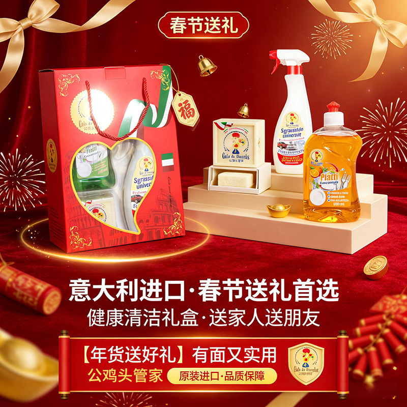 Rooster Head Butler Three-Piece Set Wedding Holiday Gift Box Corporate Gift Detergent Soap Laundry Liquid Cleaning Set Rooster Head Butler Three-Piece Set Wedding Holiday Gift Box Corporate Gift Detergent Soap Laundry Liquid Cleaning Set