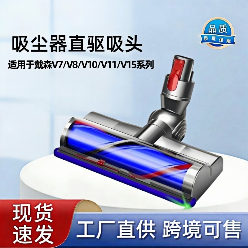 适用于dyson戴森吸尘器软绒地刷防缠绕直驱电动地刷头高效清洁