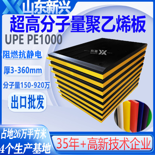 双色超高分子量聚乙烯板塞拉尼斯UPE1000板港口防撞击护舷贴面板