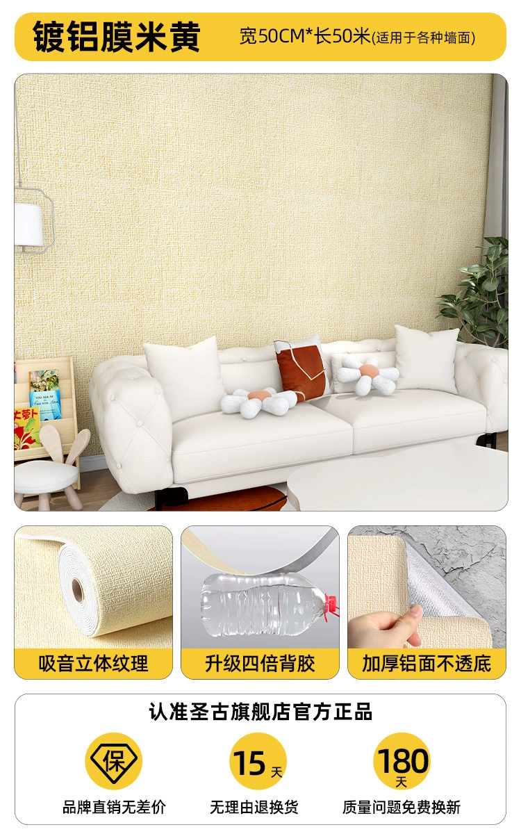2U8K100m large roll wall paper self -adhesive waterproof moisture -proof mold and anti -mildew wall cloth off the gray wall surface