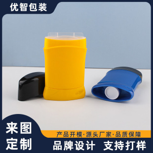 Processing and Customization of 50g Deodorant Packaging Materials, Antiperspirant Deodorant Sticks, Solid Mud Mask Sticks, Sunscreen Sticks, Packaging Materials with Printable Logos