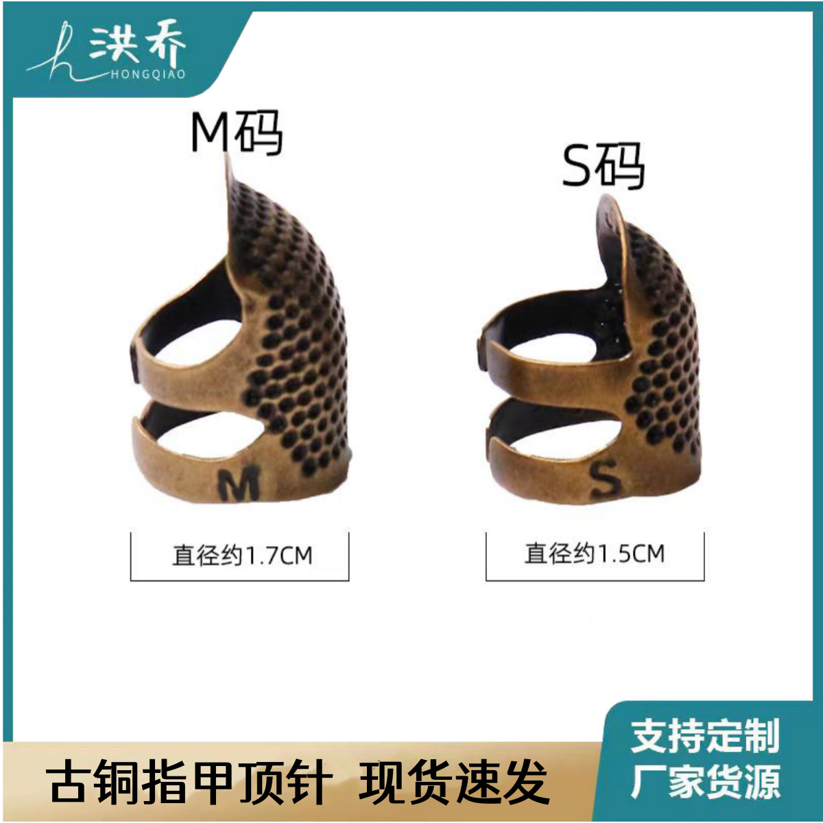 顶针指套家用手缝十字绣器加厚可调节真铜针线护指针箍缝纫工具