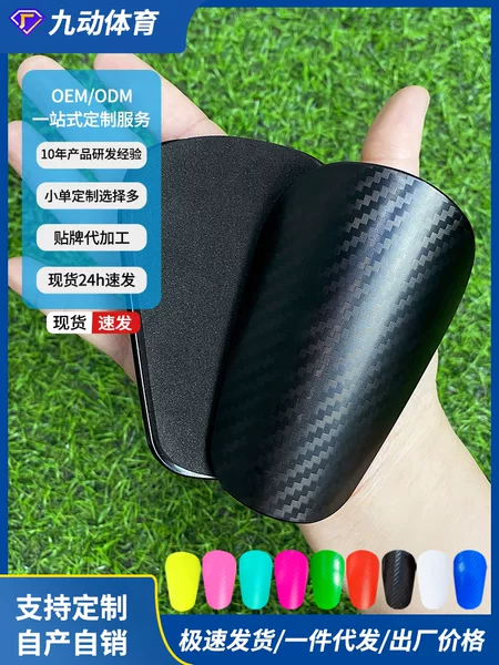 Soccer Mini small size Leg Protector Competition Training Supplies Shin Protector Leg Protector Insert Board Male Insert Type Sports Protector