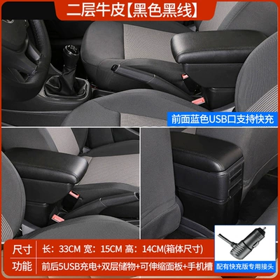 Armrest box — Parts - two-layer-cowhide-black-black-line-double-layer-telescopic-fast-charging-usb