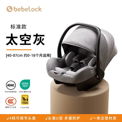 Car child safety seat child safety seat newborn - space-gray-standard-model-comfortable-reclining-position-convenient-for-travel