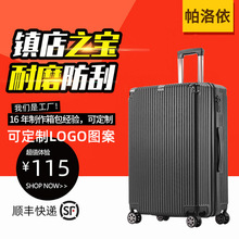 厂家直供旅行箱结实加厚商务拉杆箱防爆拉链静音万向轮行李箱批发