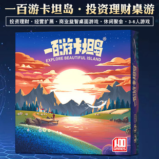 Карточная настольная игра Catan Island Plastic Edition для 3-6 человек с расширенной многопользовательской игрой для взрослых и семьи Настольная игра для отдыха