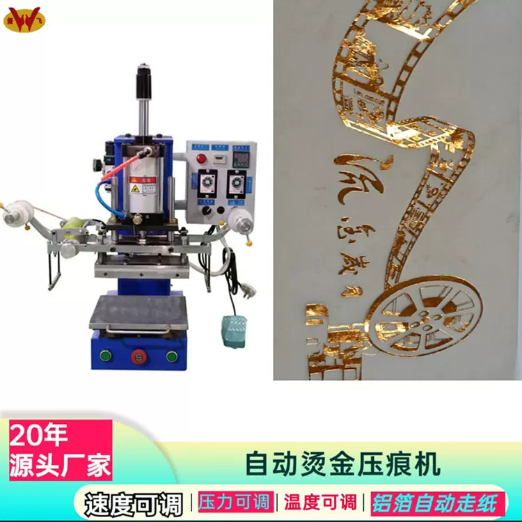 厂家现货气动烙印机无板烫印机热转印自动压痕机台式小型烫金机