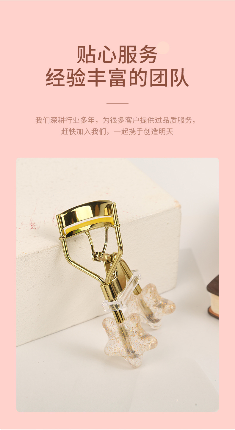 Curly long-lasting lash curler electroplated five-pointed star lash curler beginner all-in-one portable makeup lash curler